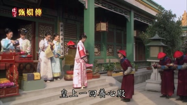 皇上一回養心殿
