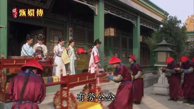 有勞公公