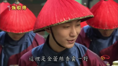 這裏是金蕾絲香囊一對