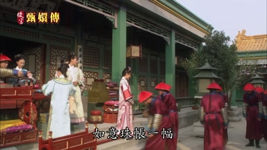 如意珠帳一幅