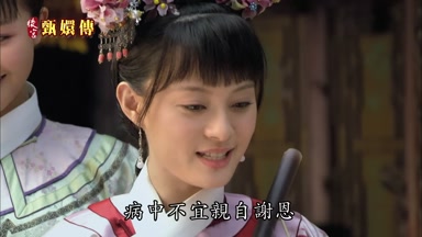 病中不宜親自謝恩