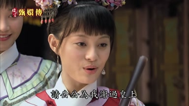 請公公為我謝過皇上