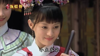 小主客氣