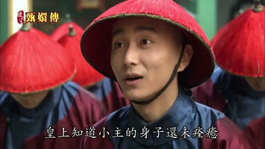 皇上知道小主的身子還未痊癒