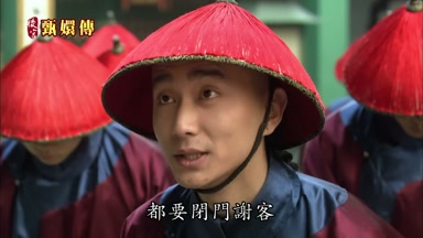 都要閉門謝客