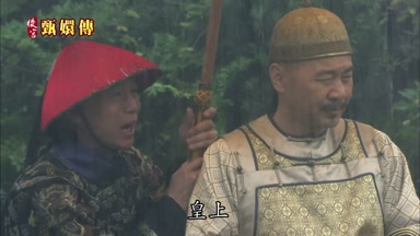 皇上