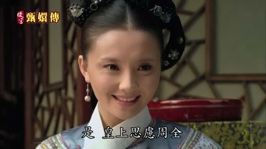 是皇上思慮周全