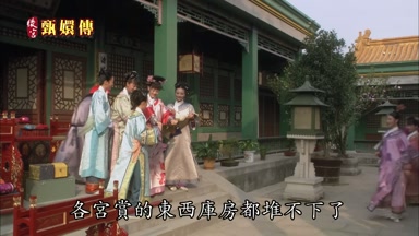 各宮賞的東西庫房都堆不下了