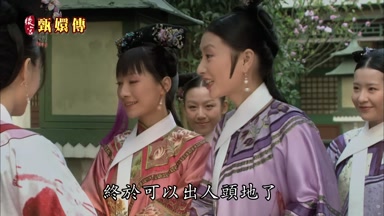 終於可以出人頭地了