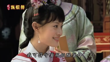 我可得守著規矩醒著神
