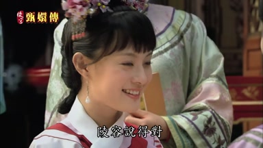 陵容說得對