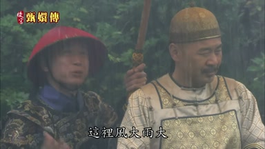 這裏風大雨大