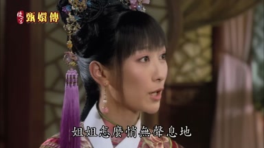 姐姐怎麼悄無聲息地
