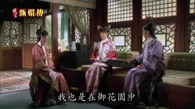 我也是在御花園中