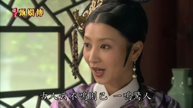 古人云不鳴則已一鳴驚人