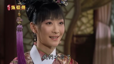 我們才信了