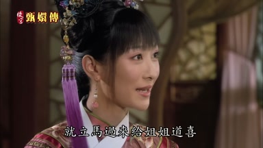就立馬過來給姐姐道喜