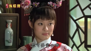 你可要當心哪