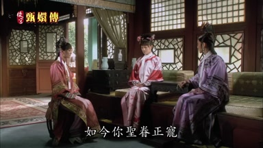 如今你聖眷正寵