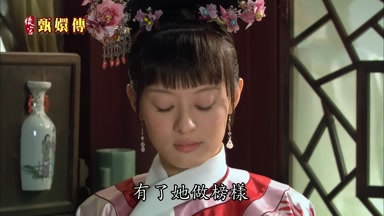 有了她做榜樣