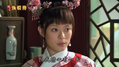 但我擔心有一天