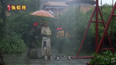 要是著了寒