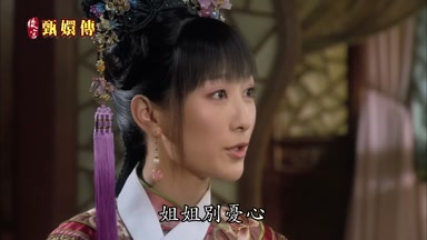 姐姐別憂心
