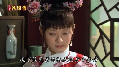 現下最要緊的就是把身子養好