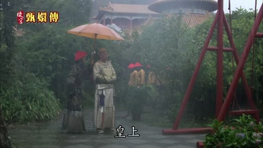 皇上