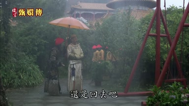 還是回去吧