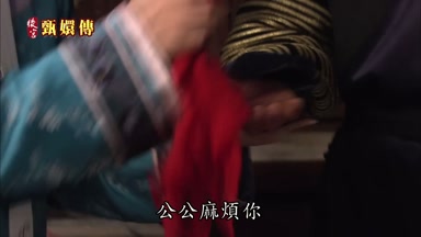 公公麻煩你