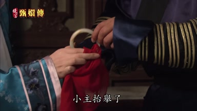 小主抬舉了
