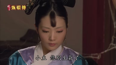 小主您別生氣了