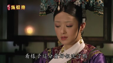 看樣子這份量好似沉了點