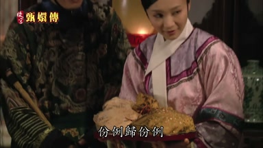 份例歸份例