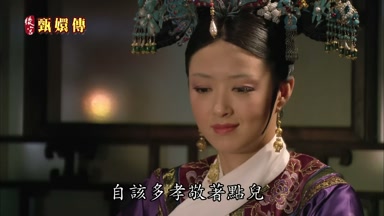 自該多孝敬著點兒