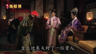 皇上近來又封了一位貴人