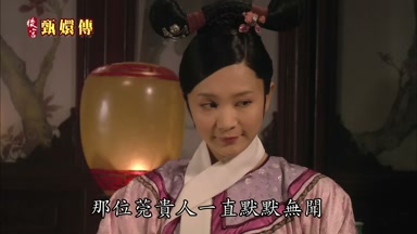 那位莞貴人一直默默無聞