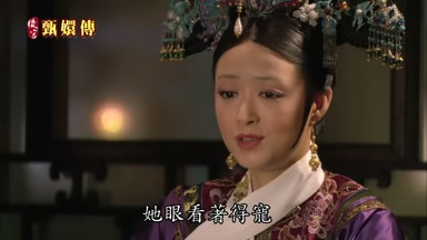 她眼看著得寵