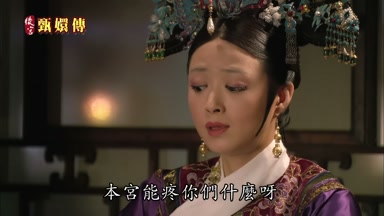 本宮能疼你們什麼呀