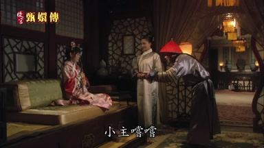 小主嘗嘗