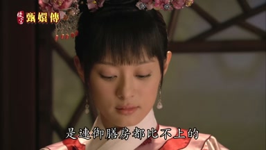 是連御膳房都比不上的