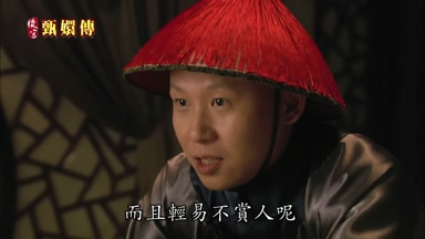 而且輕易不賞人呢