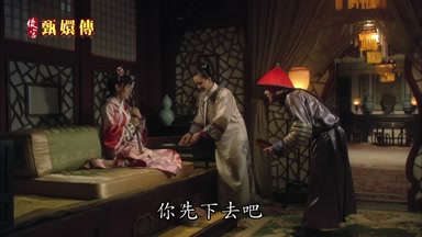 你先下去吧