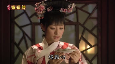 這點心