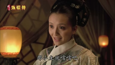 那小主就嘗嘗吧