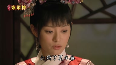 打殘了夏冬春