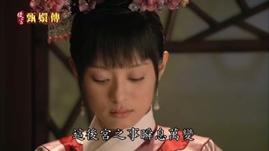 這後宮之事瞬息萬變