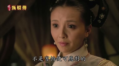 不是害怕便可應對的