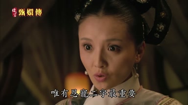 唯有恩寵二字最重要
